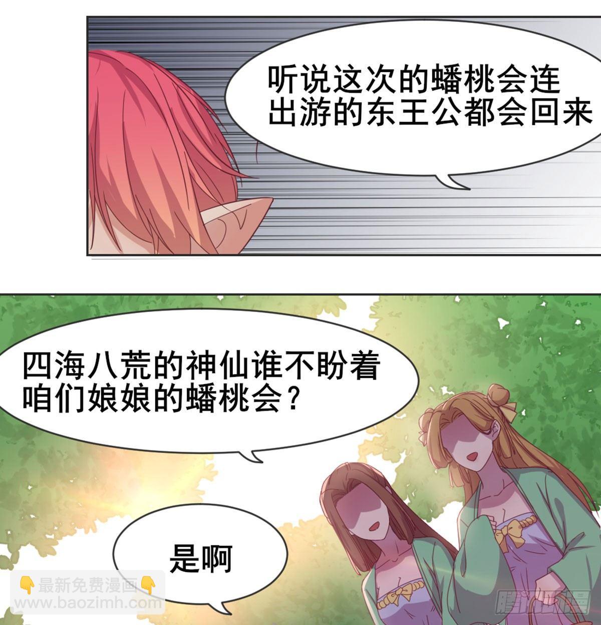 番外  初遇-第74话