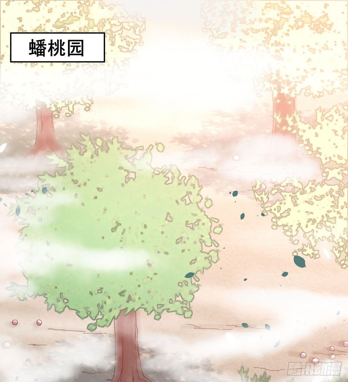番外  初遇-第74话
