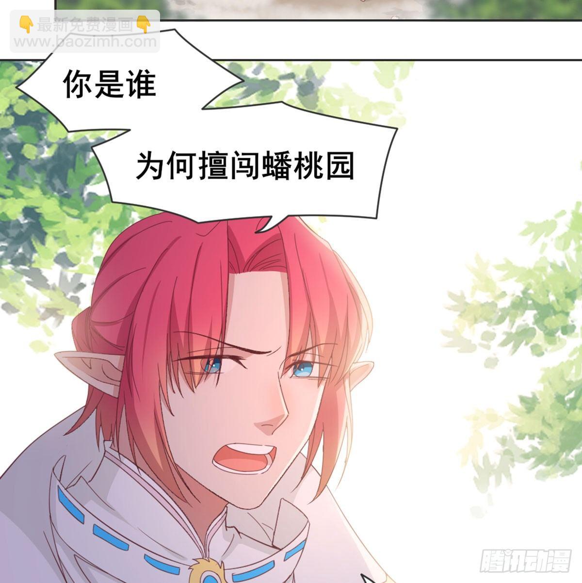 番外  初遇-第74话