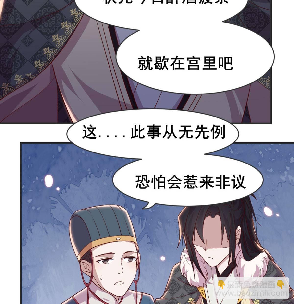 不正经(1/2)-第76话