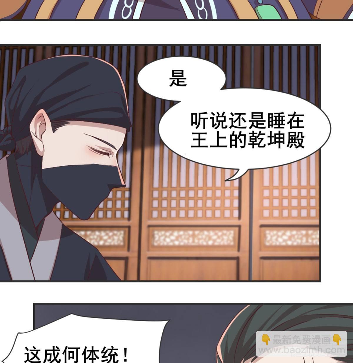 不正经(1/2)-第76话