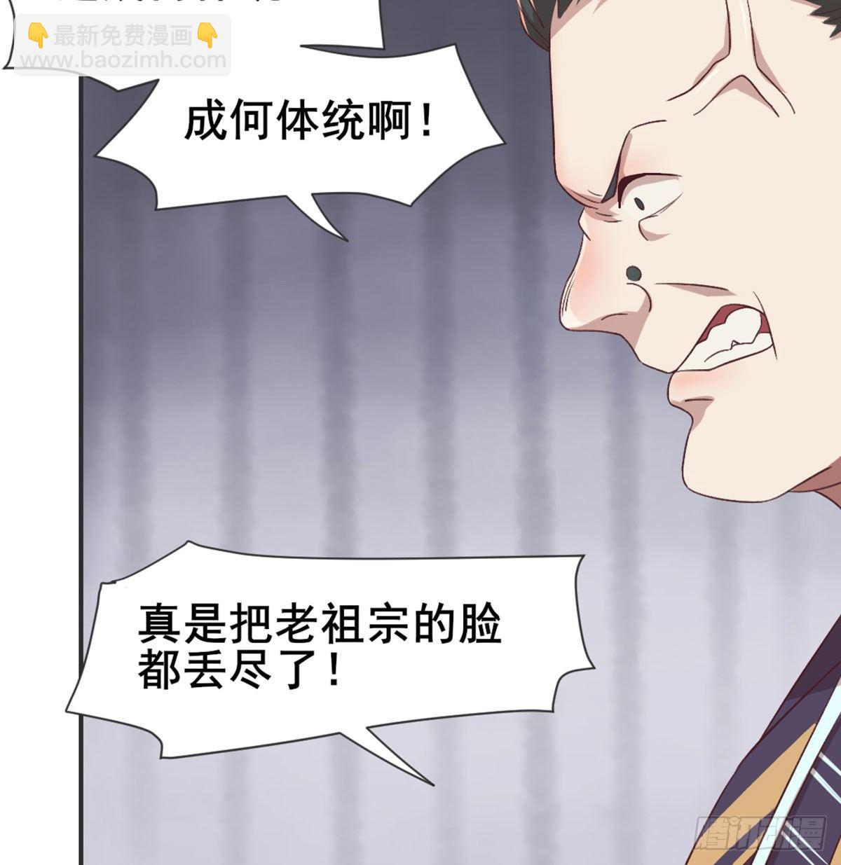 不正经(1/2)-第76话