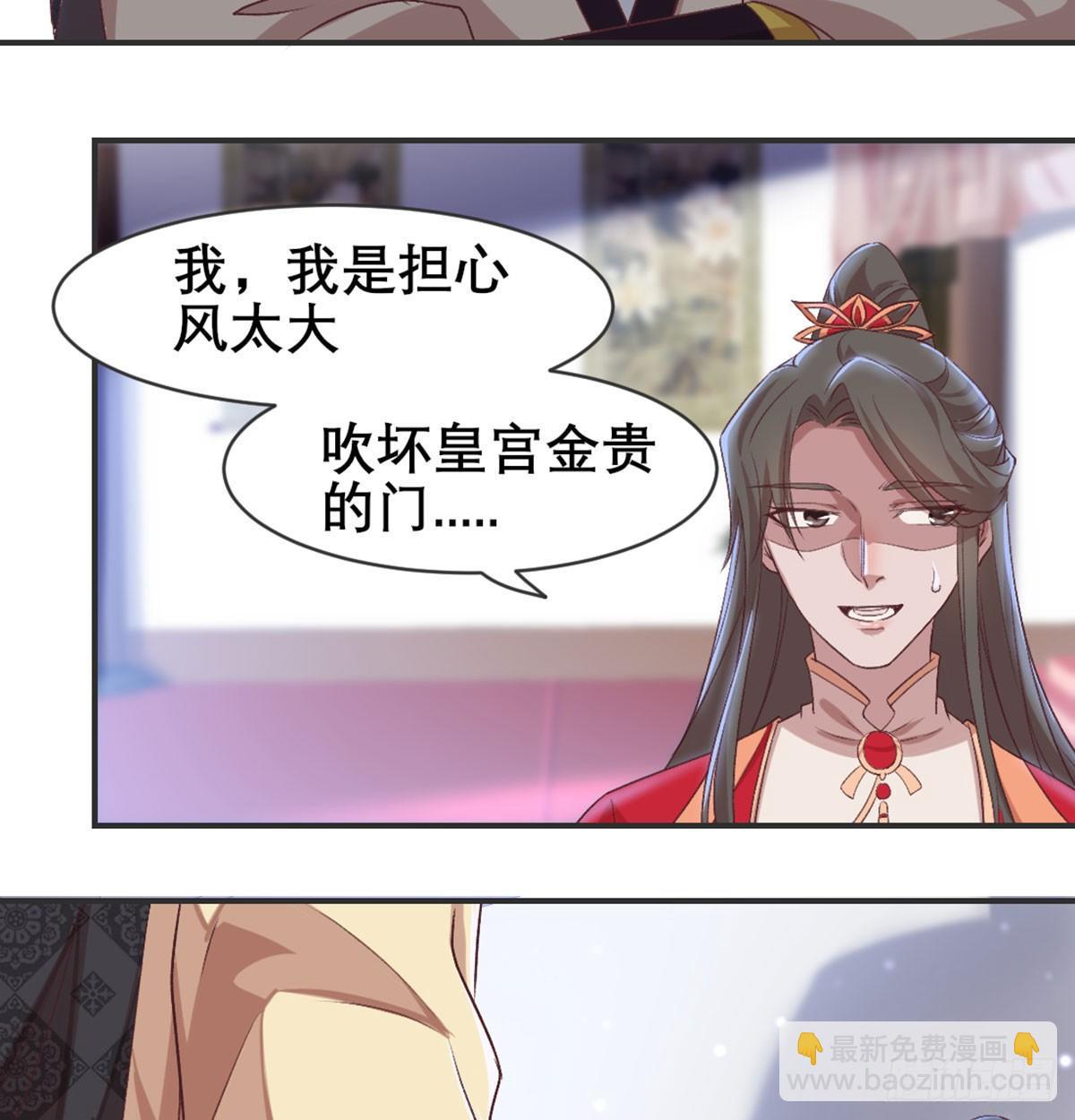 不正经(1/2)-第76话