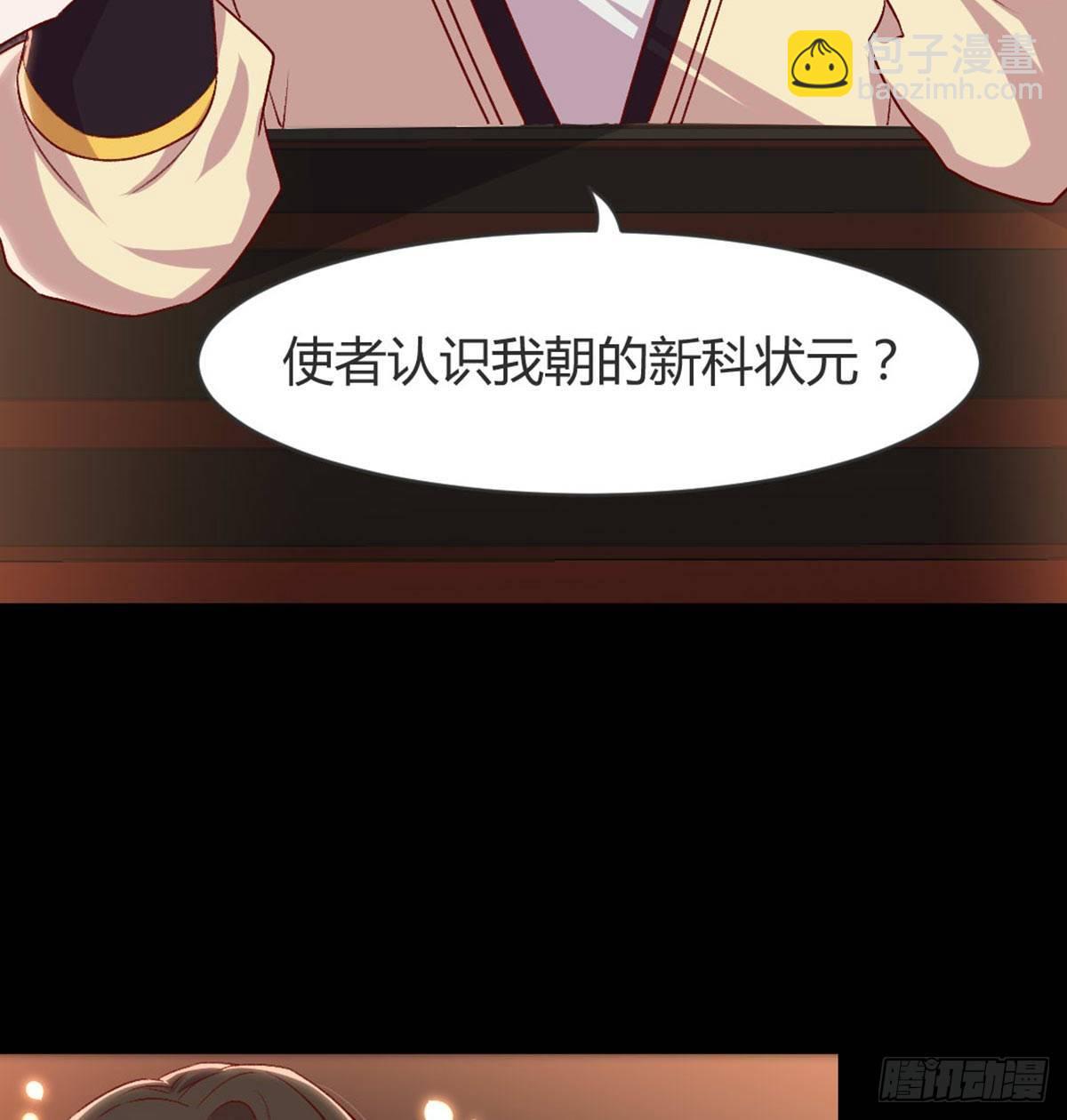 我也看看(1/2)-第80话