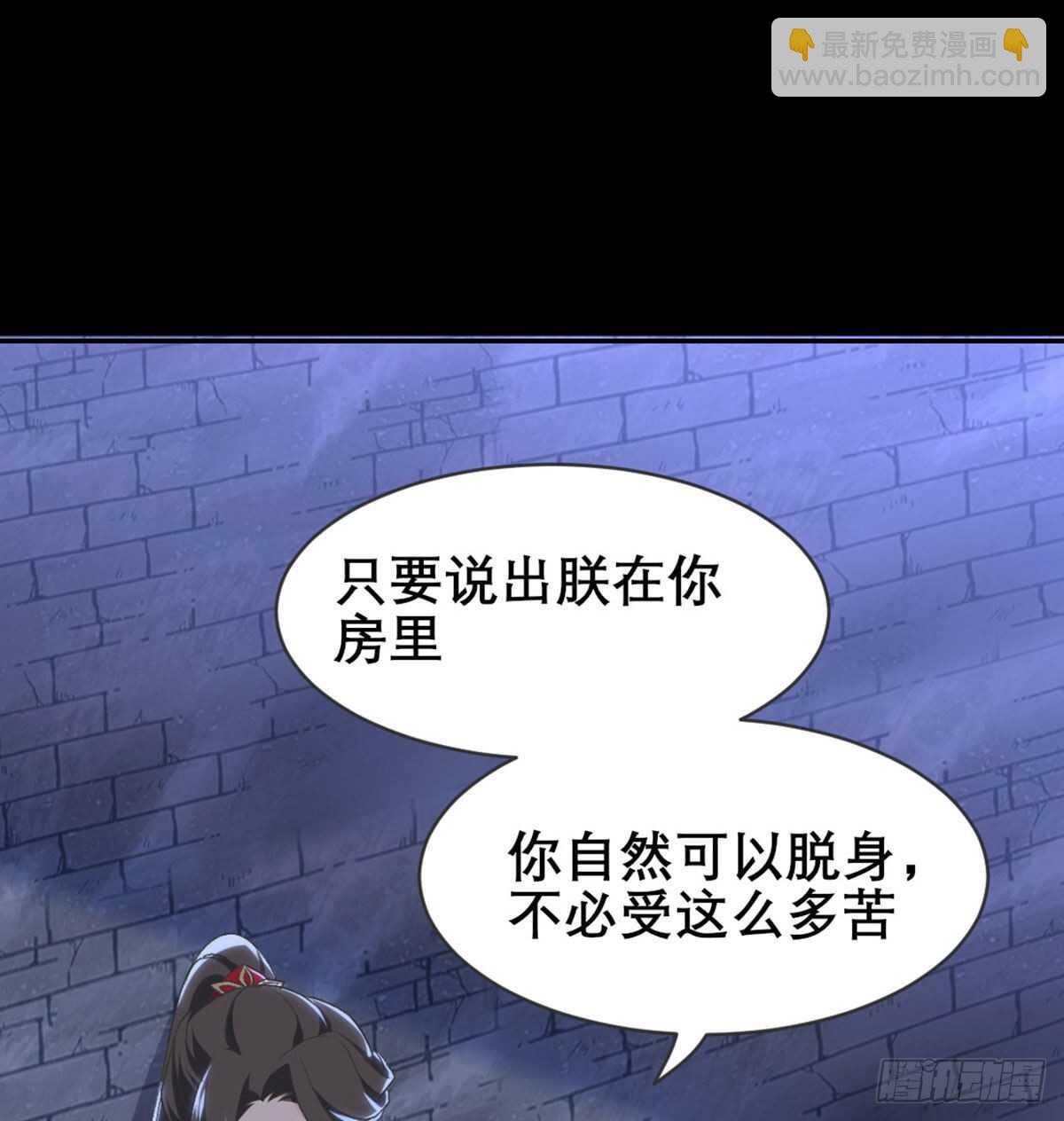 探监(1/2)-第84话