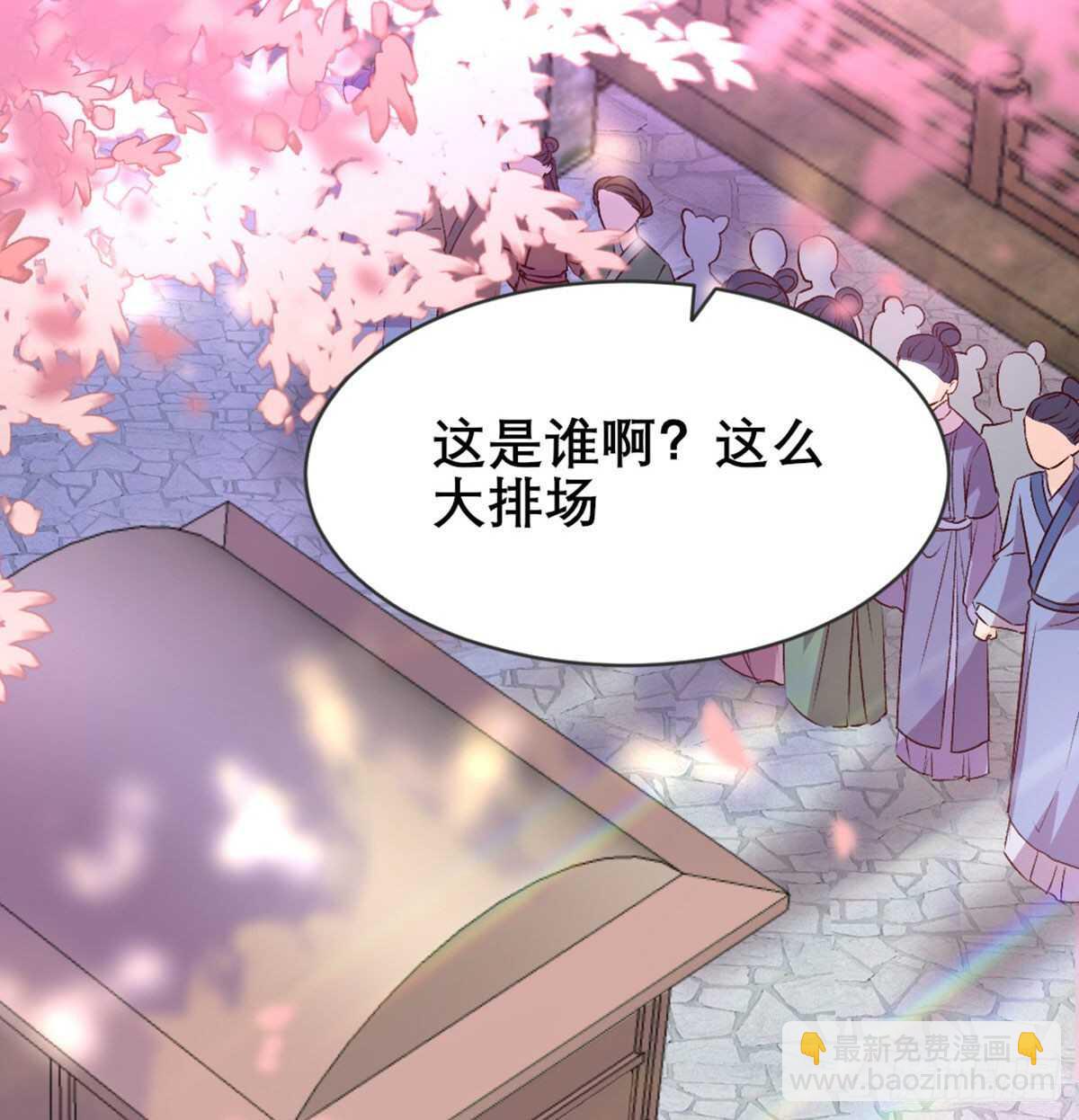 八王的诡计(1/2)-第86话