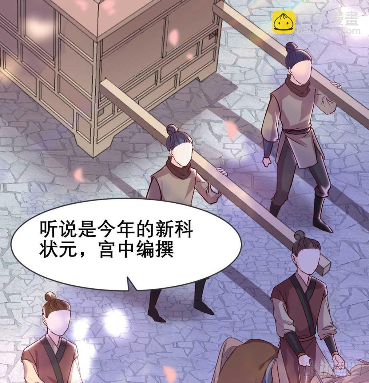 八王的诡计(1/2)-第86话