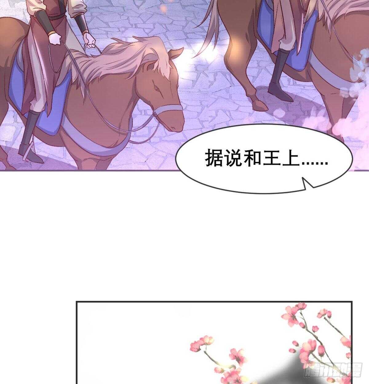 八王的诡计(1/2)-第86话
