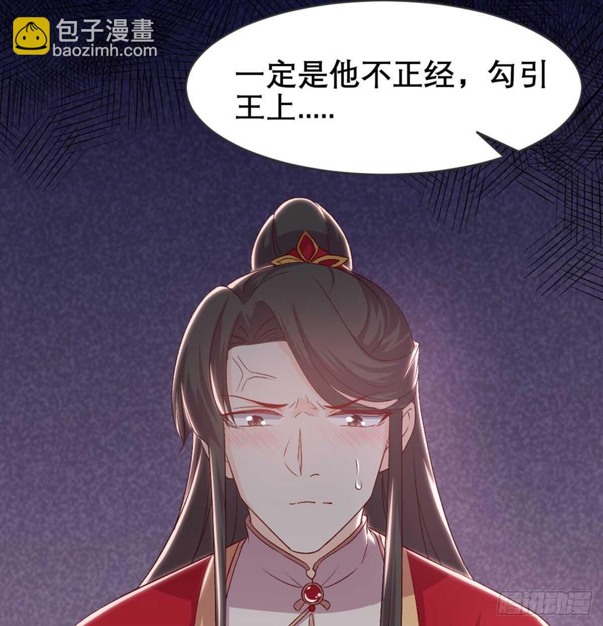 八王的诡计(1/2)-第86话