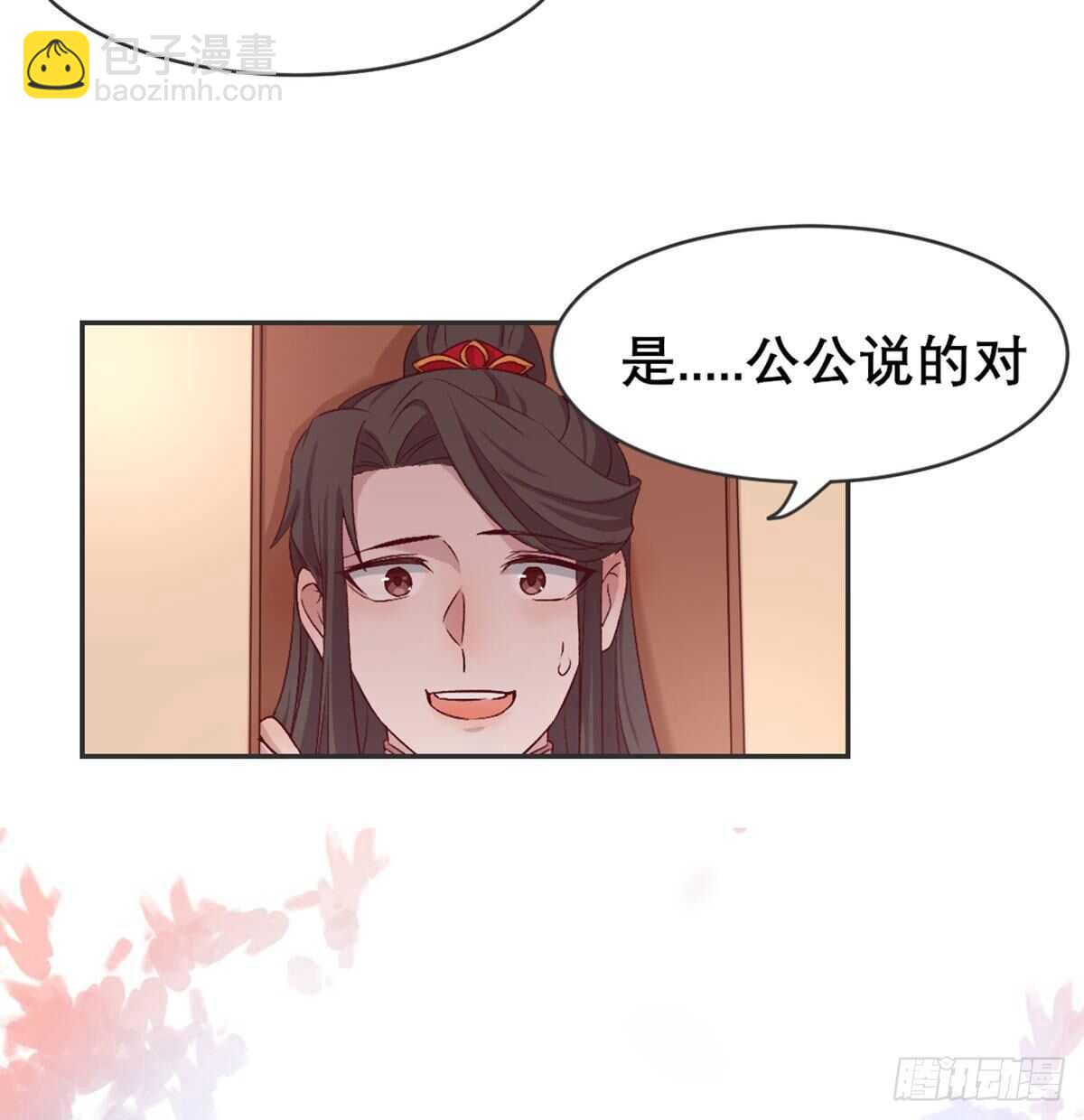 八王的诡计(1/2)-第86话