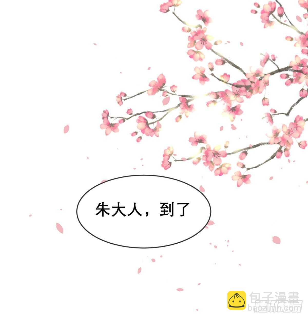 八王的诡计(1/2)-第86话