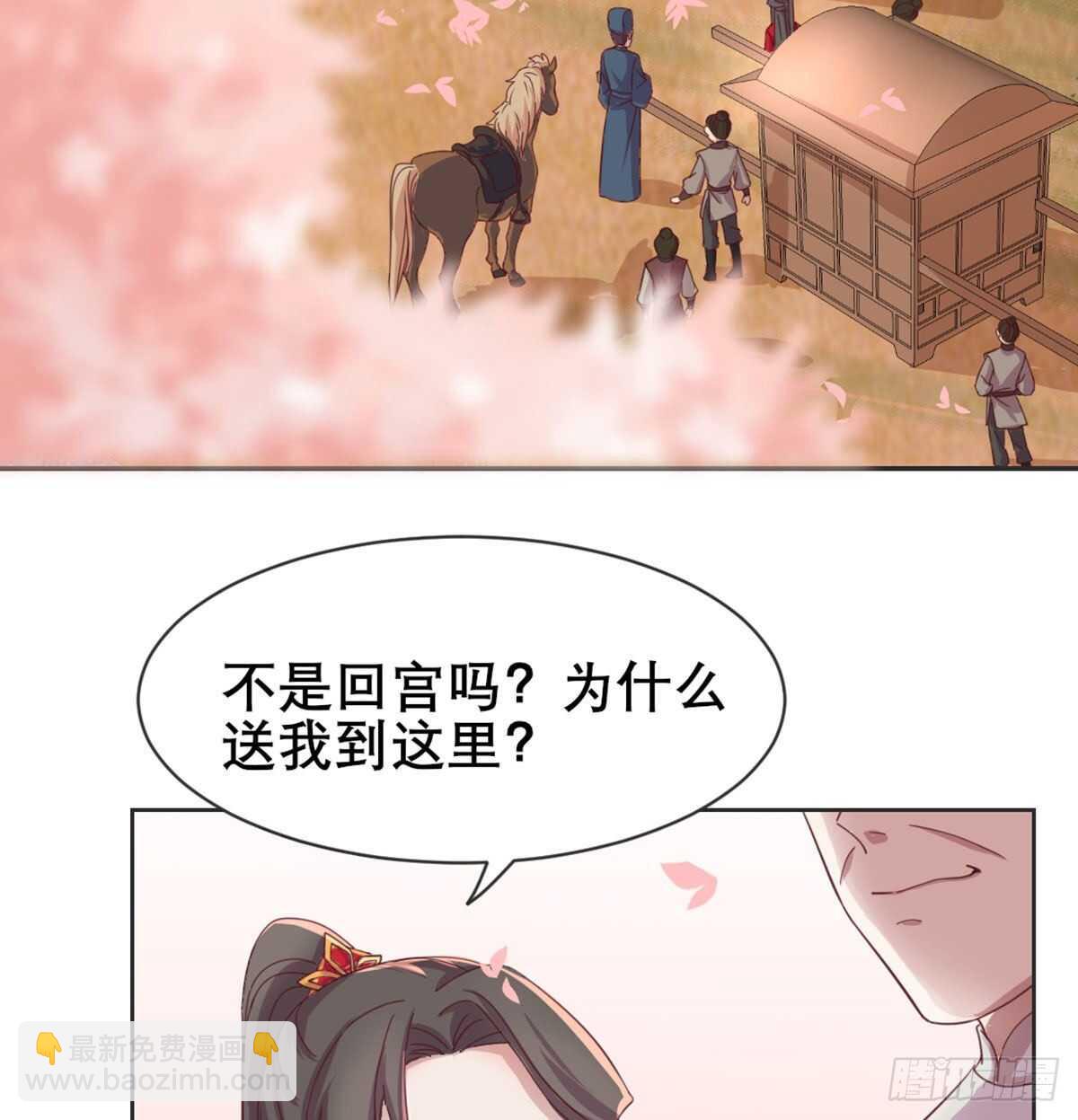 八王的诡计(1/2)-第86话