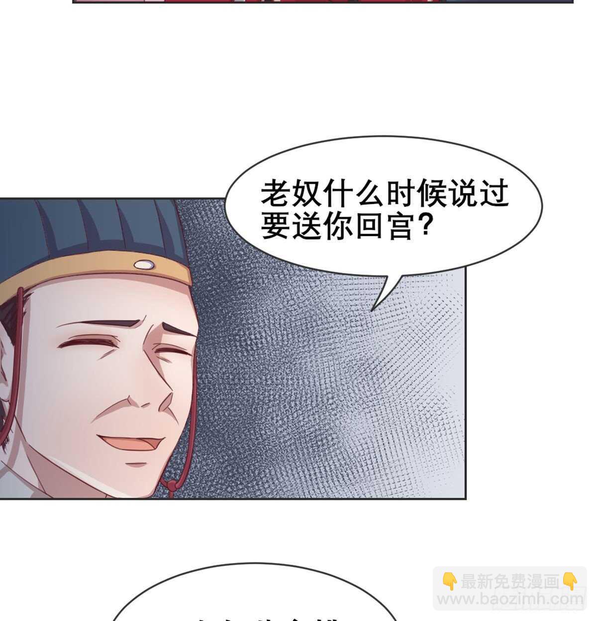 八王的诡计(1/2)-第86话