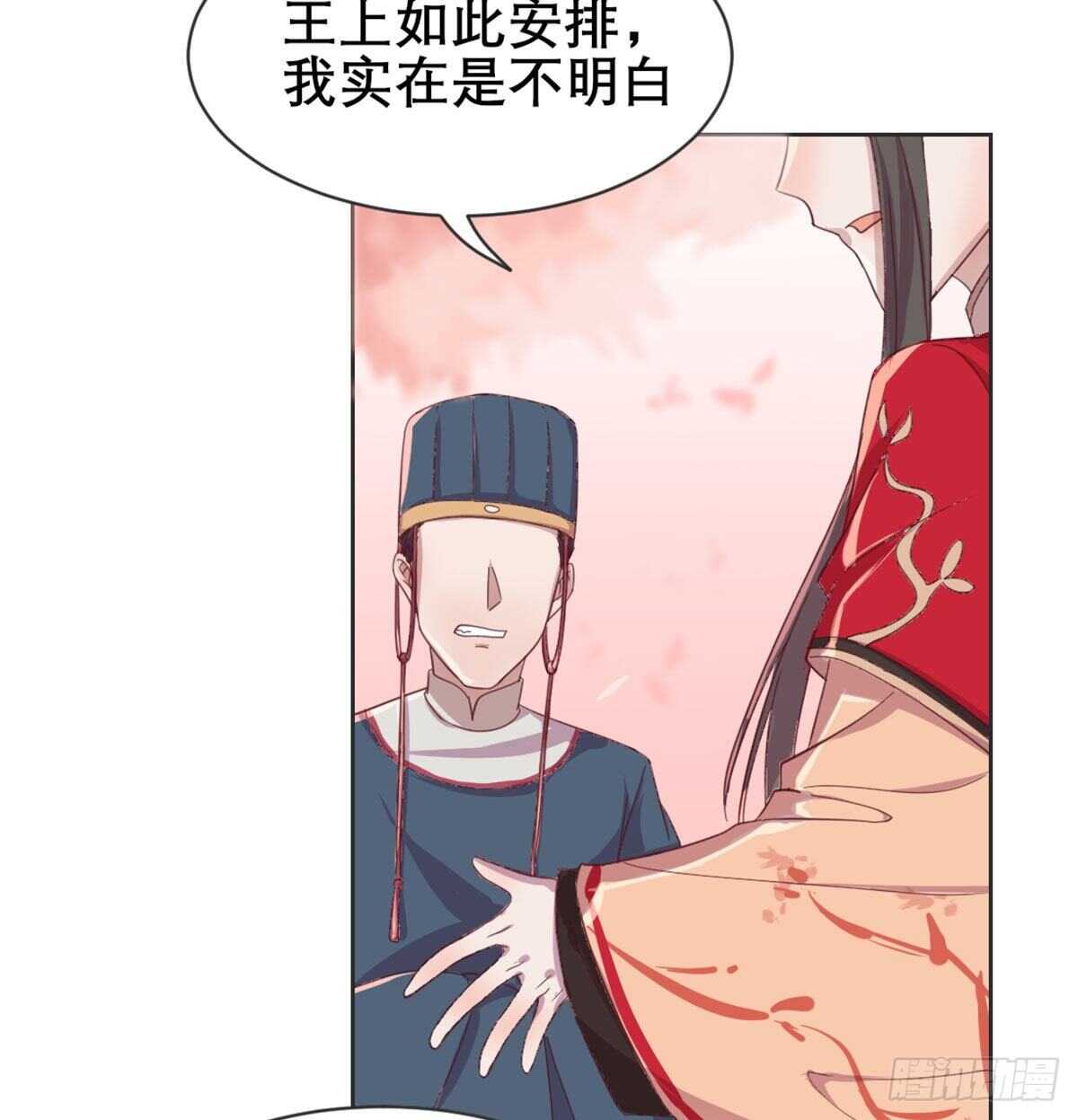 八王的诡计(1/2)-第86话