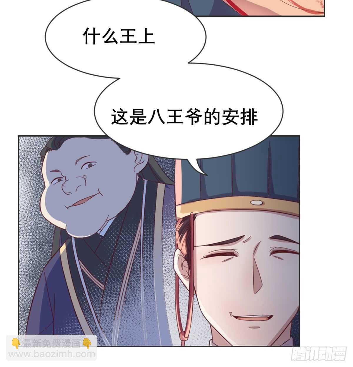 八王的诡计(1/2)-第86话