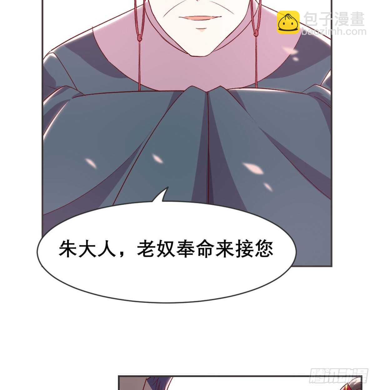 八王的诡计(1/2)-第86话