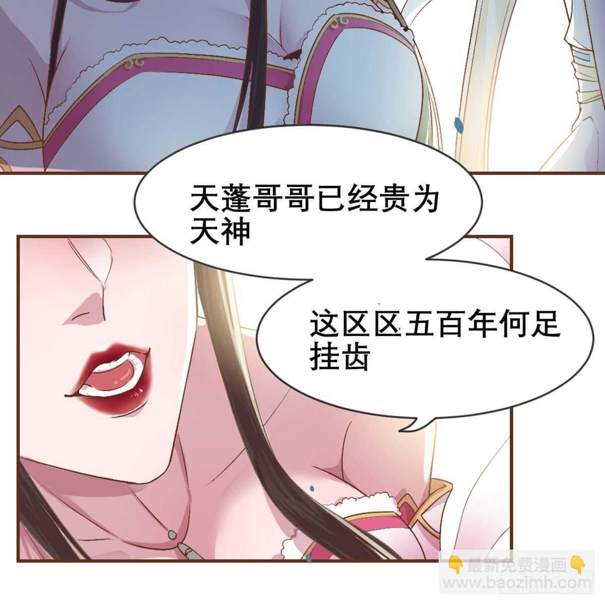 月老泡澡-第88话