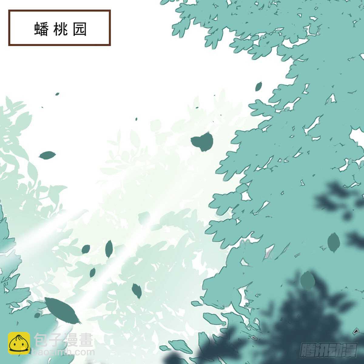 月老泡澡-第88话
