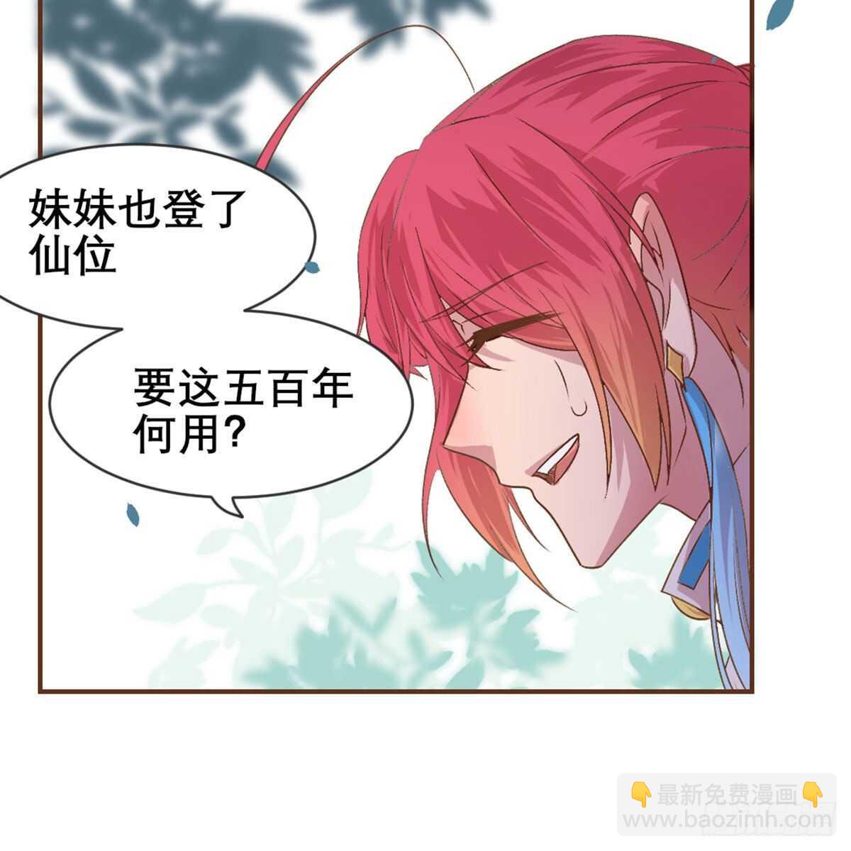 月老泡澡-第88话