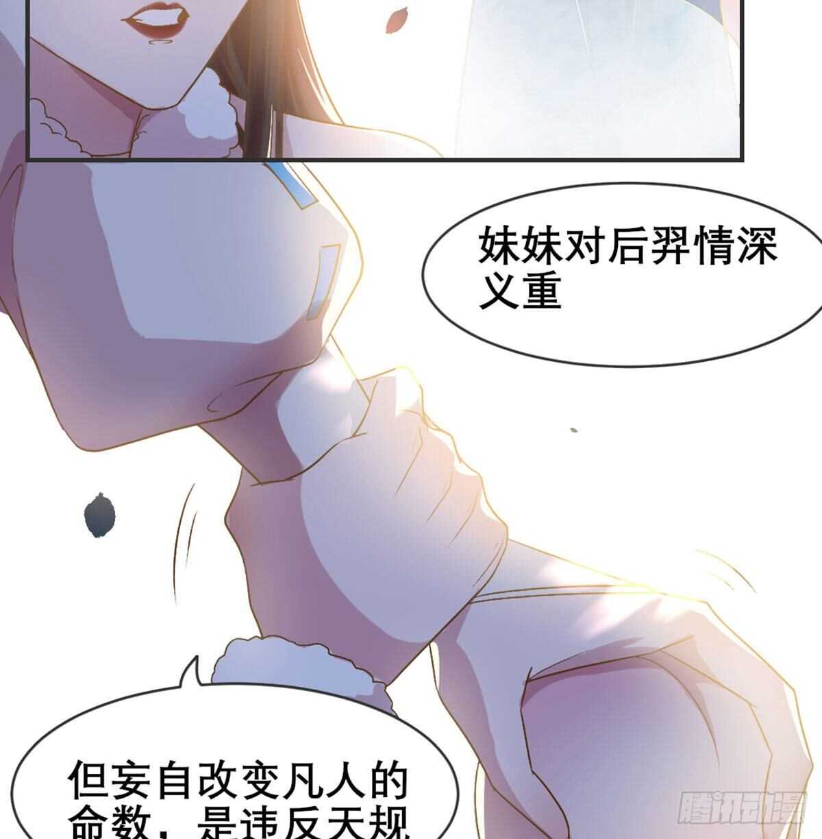 月老泡澡-第88话