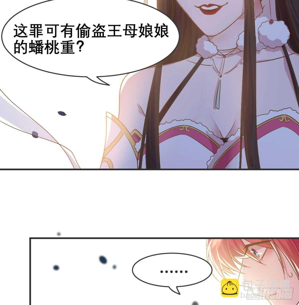 月老泡澡-第88话