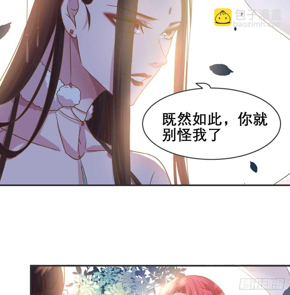月老泡澡-第88话