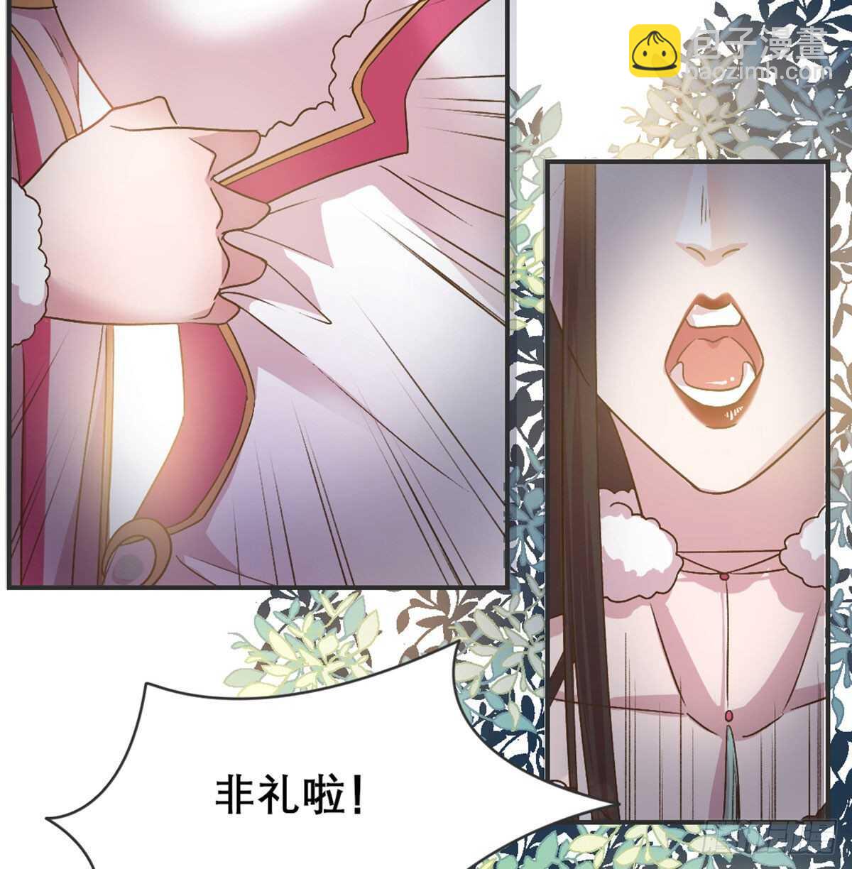 月老泡澡-第88话