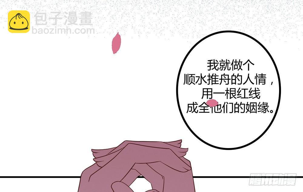 有缘无分(1/3)-第10话