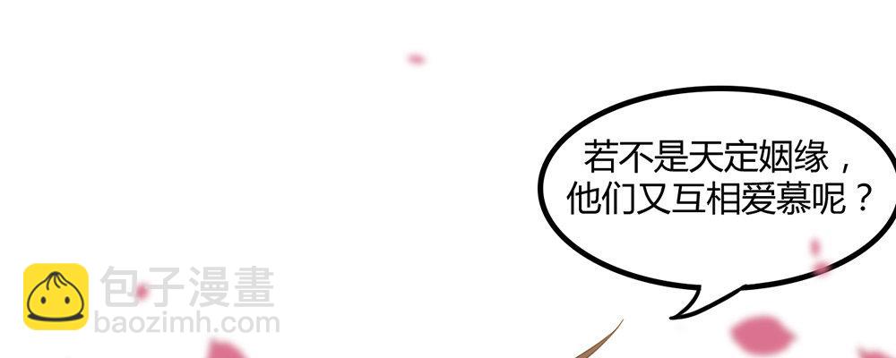 有缘无分(1/3)-第10话