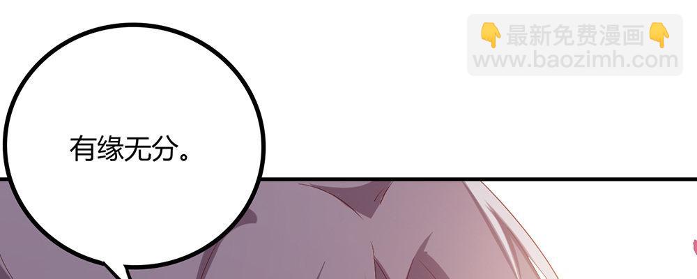 有缘无分(1/3)-第10话