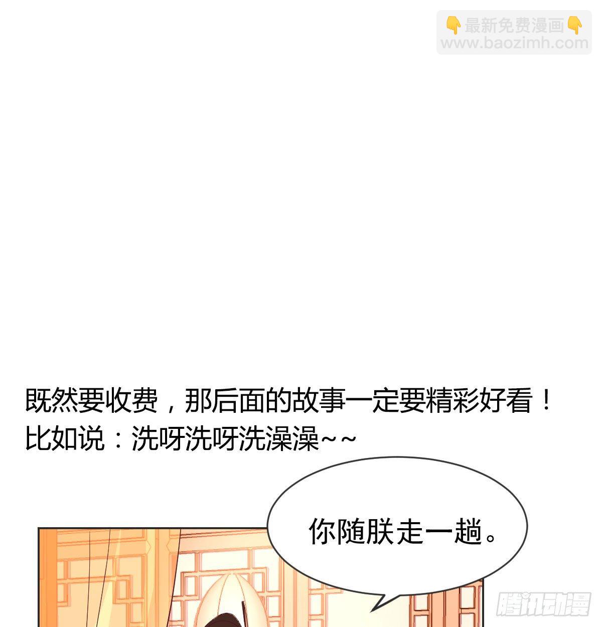 通知-第90话
