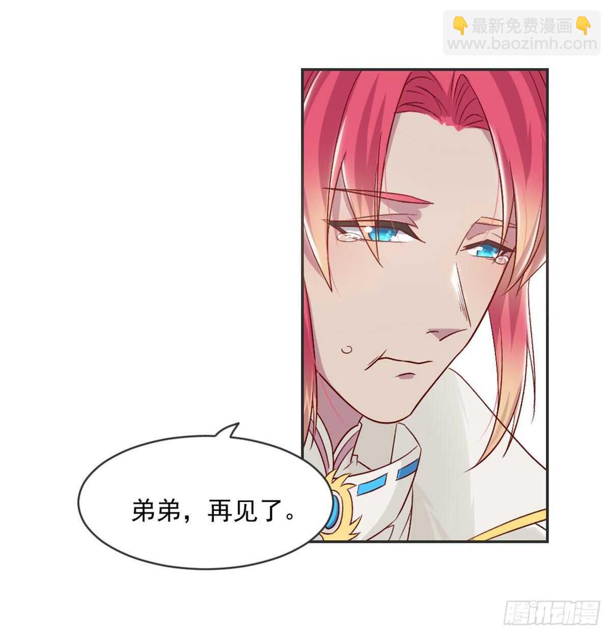 番外  我吃我自己-第92话