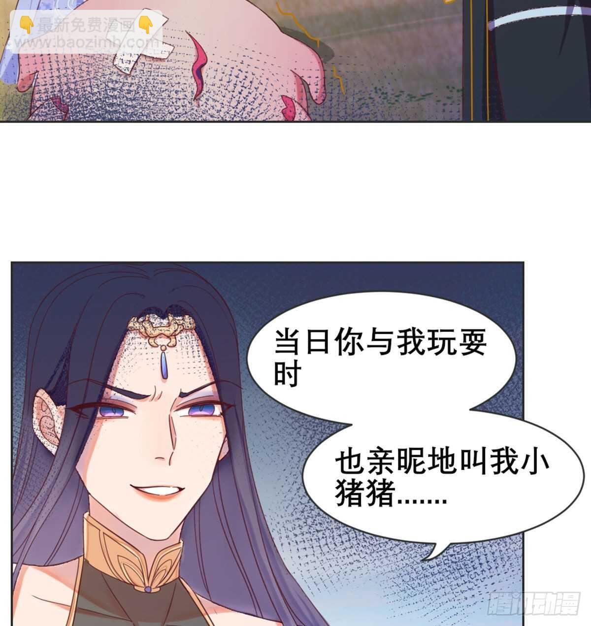 番外  我吃我自己-第92话
