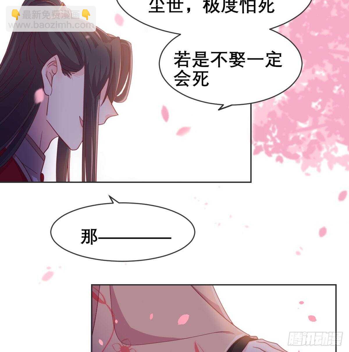 沙师弟(1/2)-第94话