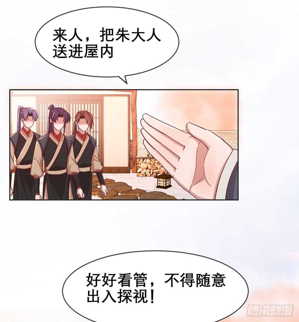 沙师弟(1/2)-第94话