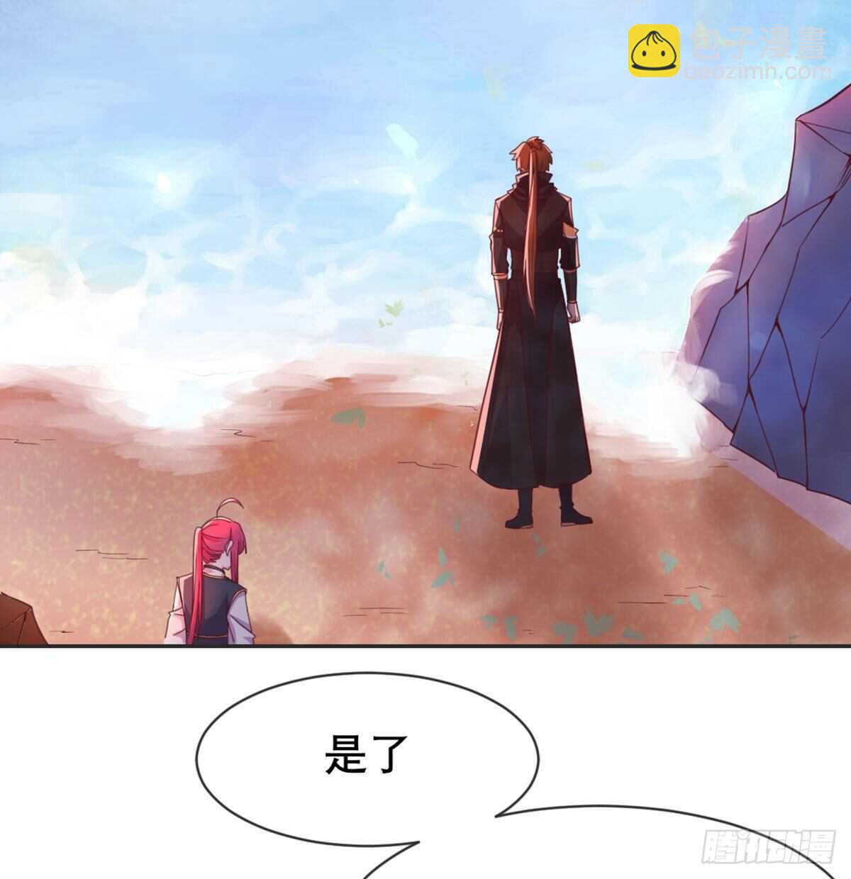 沙师弟(1/2)-第94话