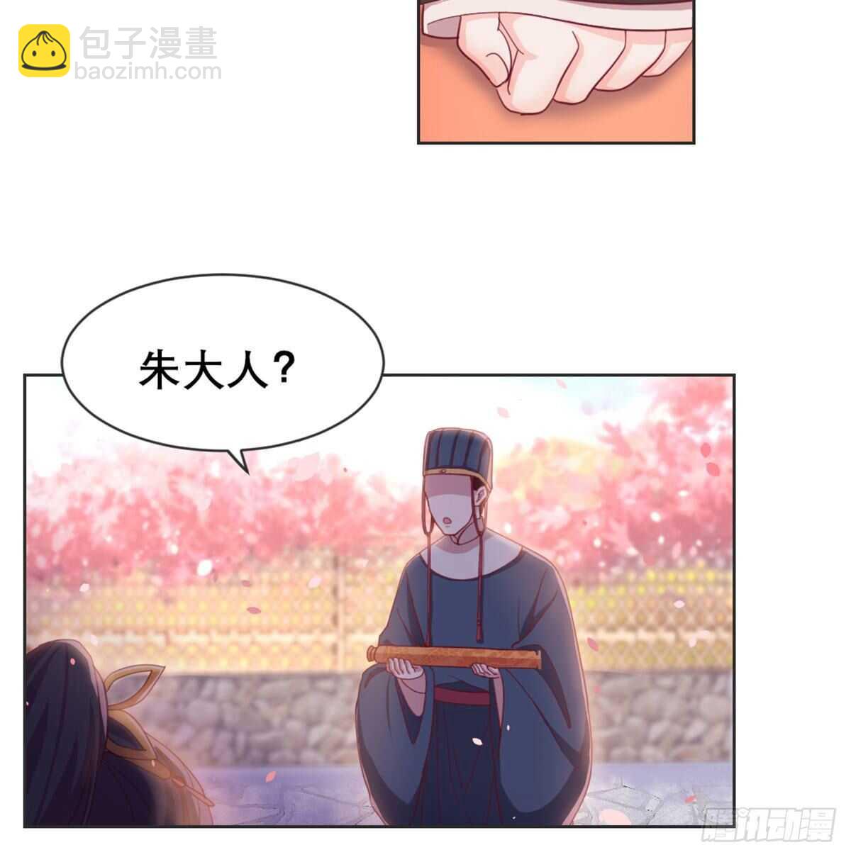 沙师弟(1/2)-第94话