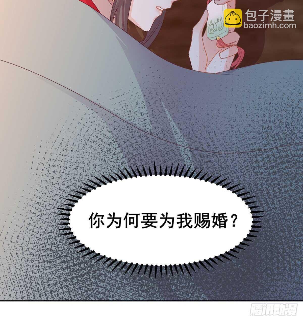 八十八  抱了还不够(1/2)-第96话