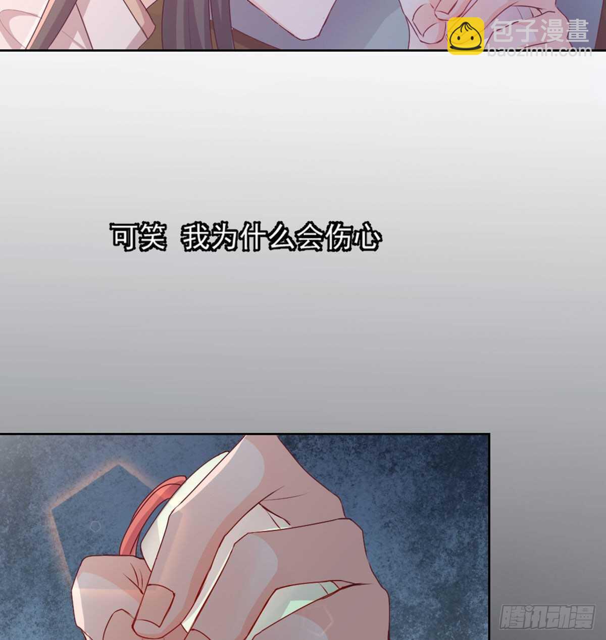 八十八  抱了还不够(1/2)-第96话