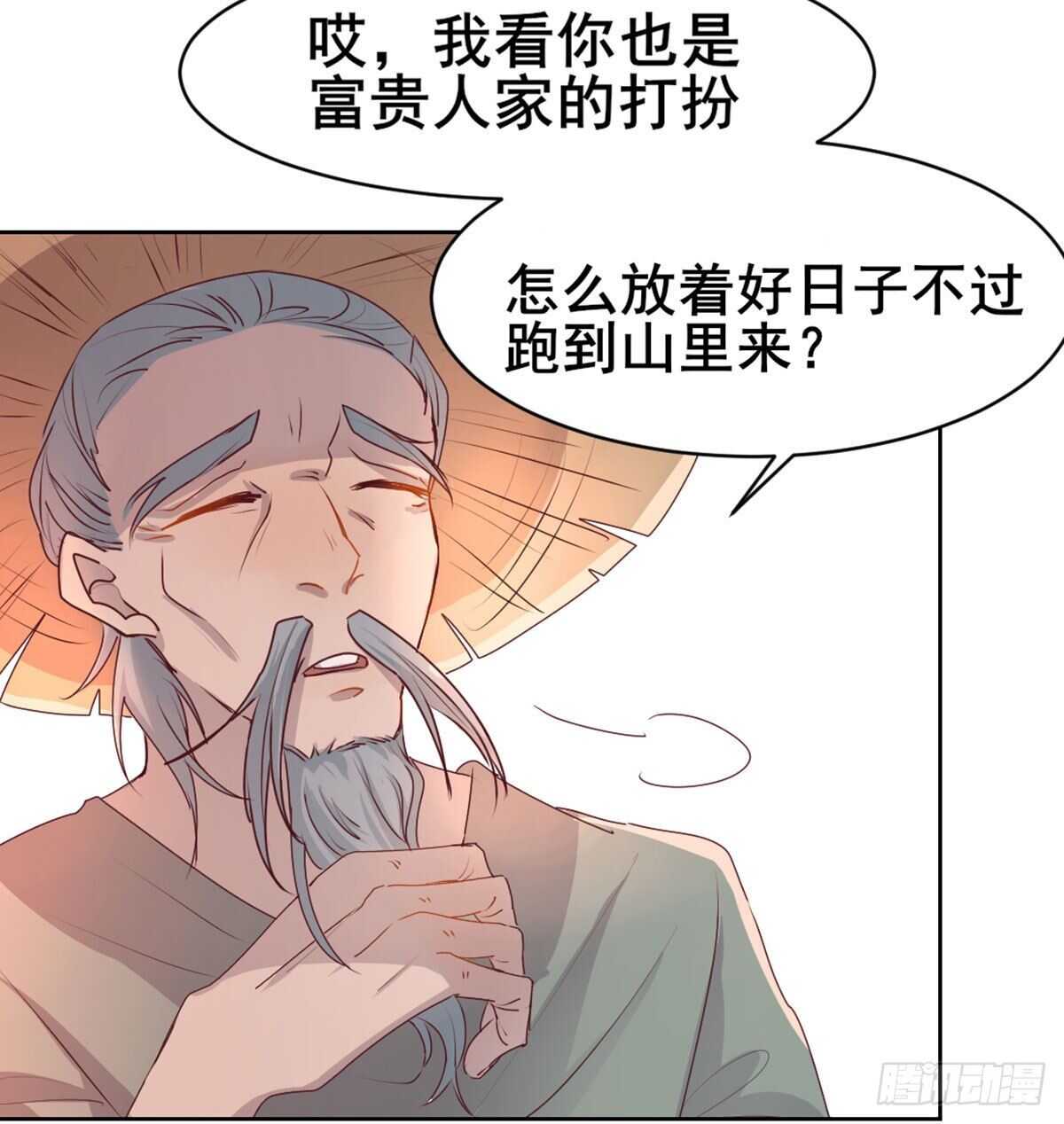 八十八  抱了还不够(1/2)-第96话