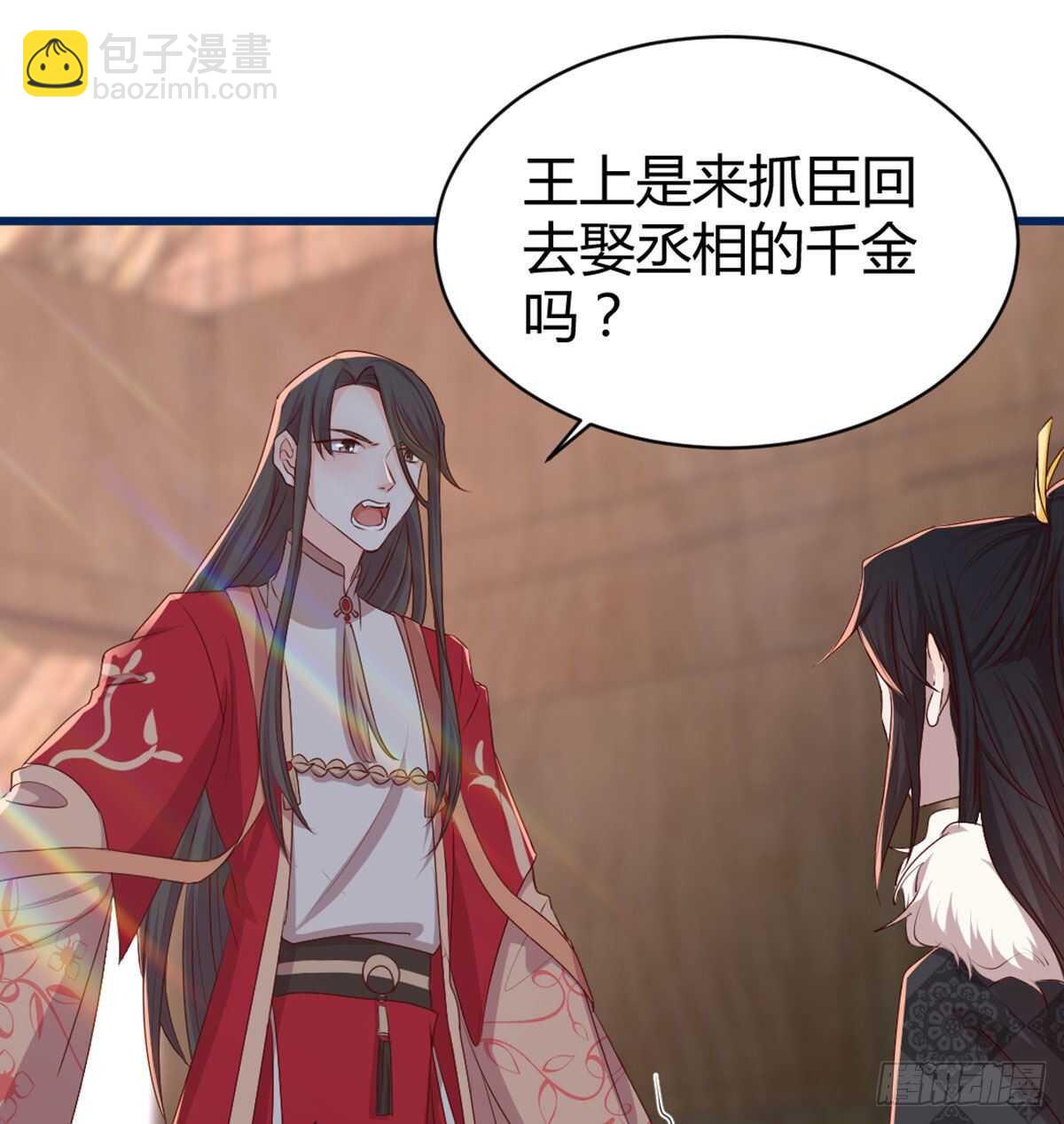 八十八  抱了还不够(1/2)-第96话