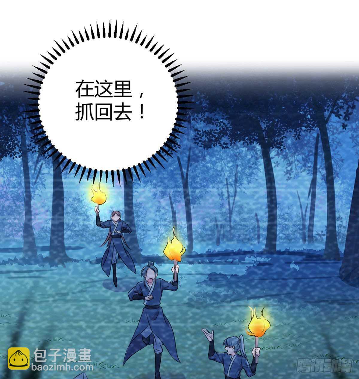 八十八  抱了还不够(1/2)-第96话