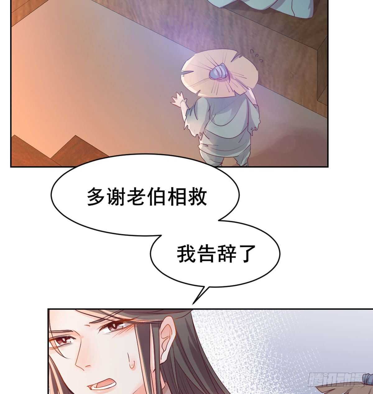 八十八  抱了还不够(1/2)-第96话