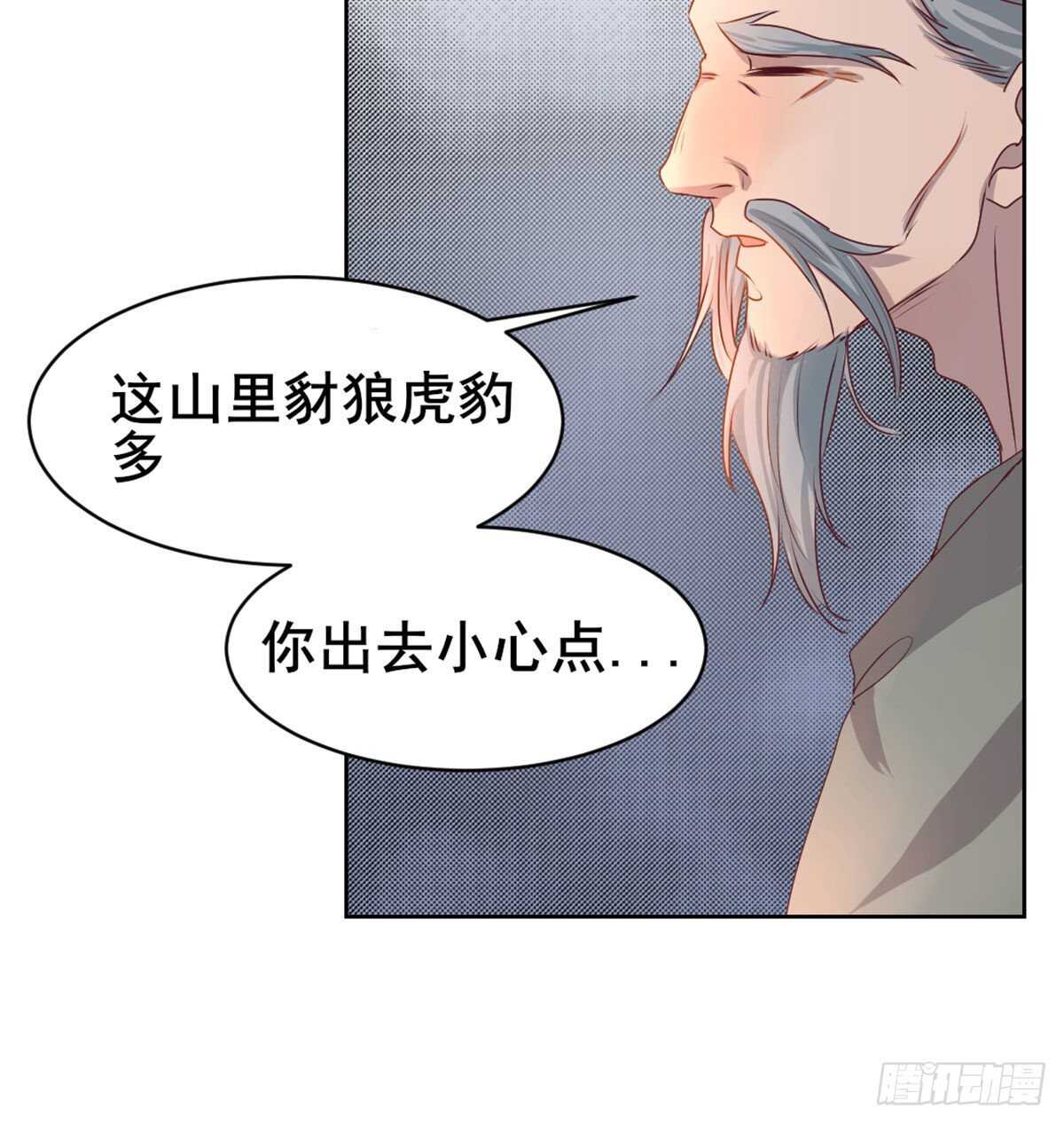 八十八  抱了还不够(1/2)-第96话