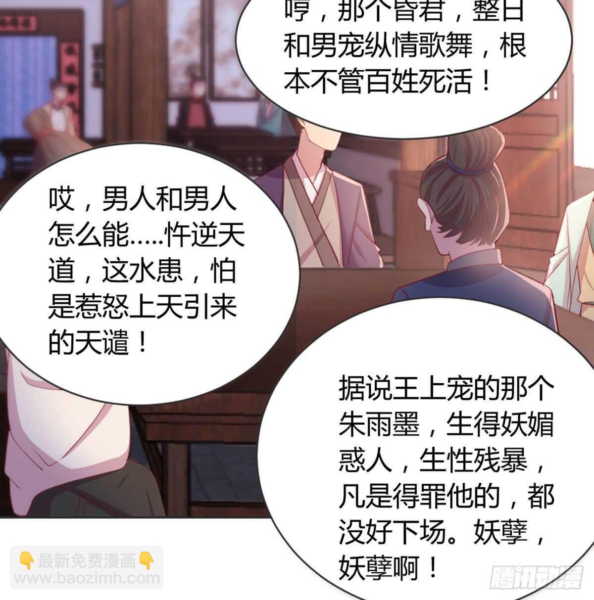 90 不妙的师父(1/2)-第98话