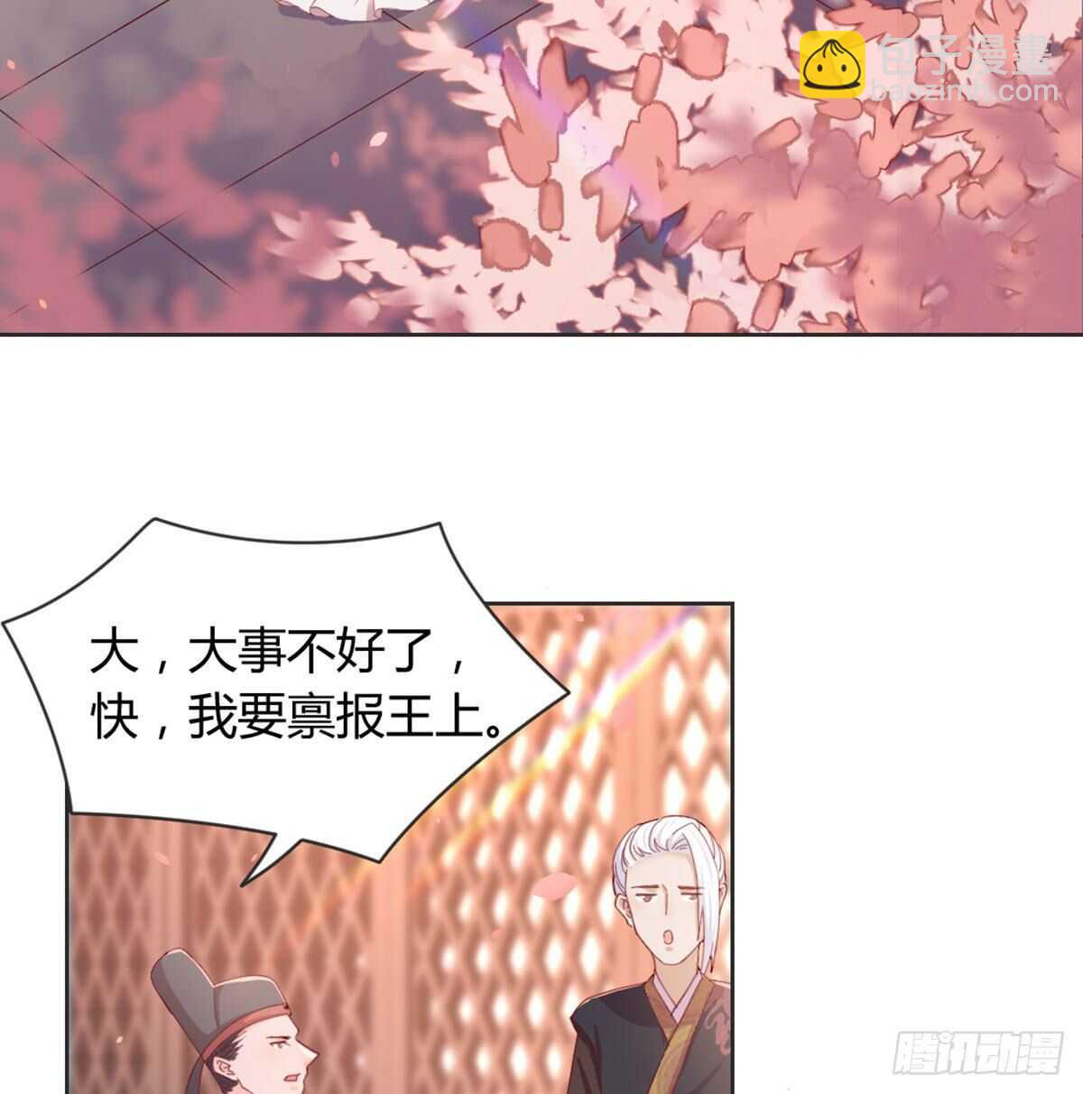 90 不妙的师父(1/2)-第98话