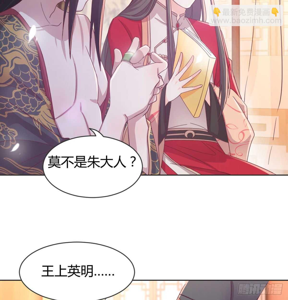 90 不妙的师父(1/2)-第98话
