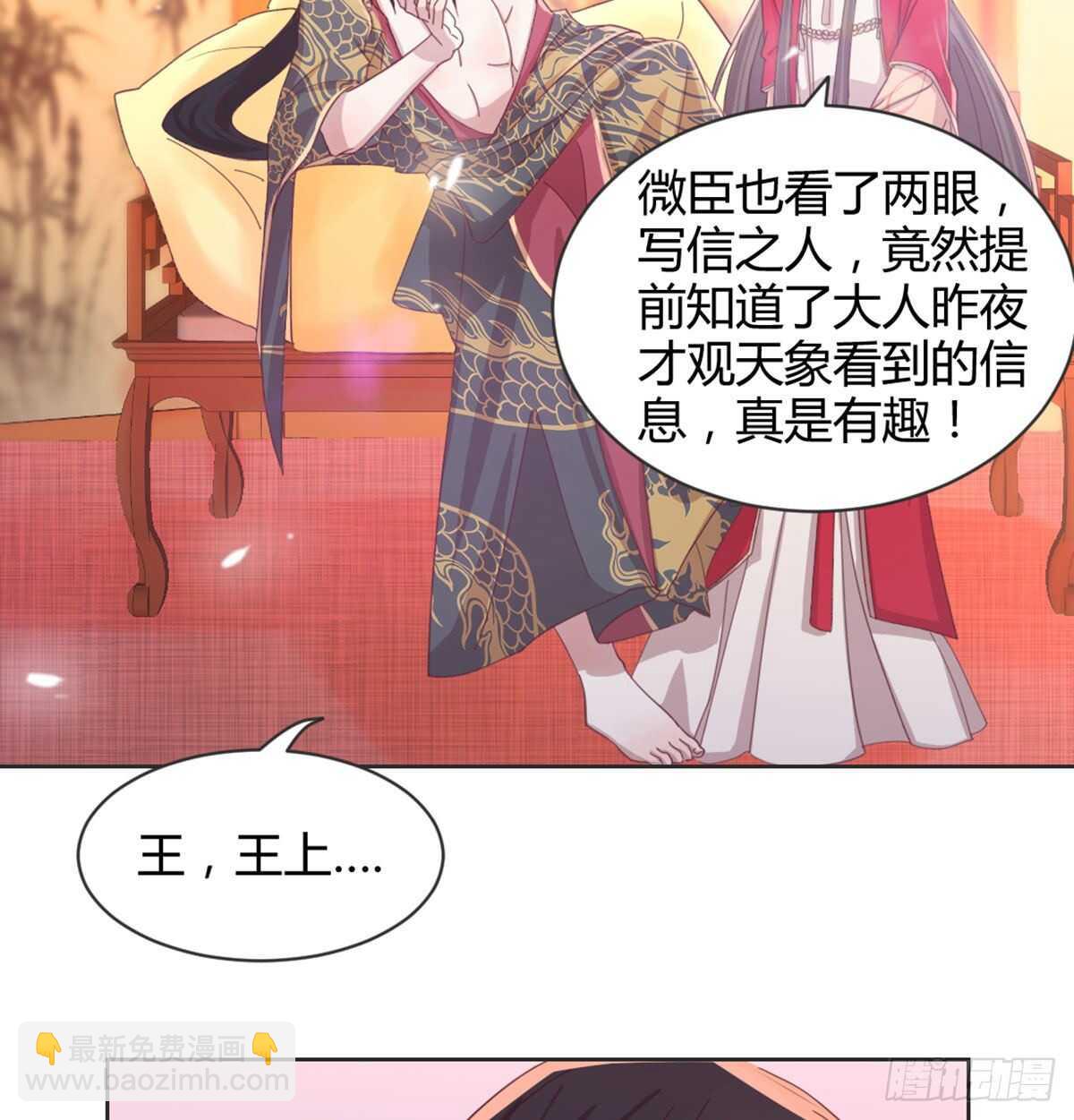 90 不妙的师父(1/2)-第98话