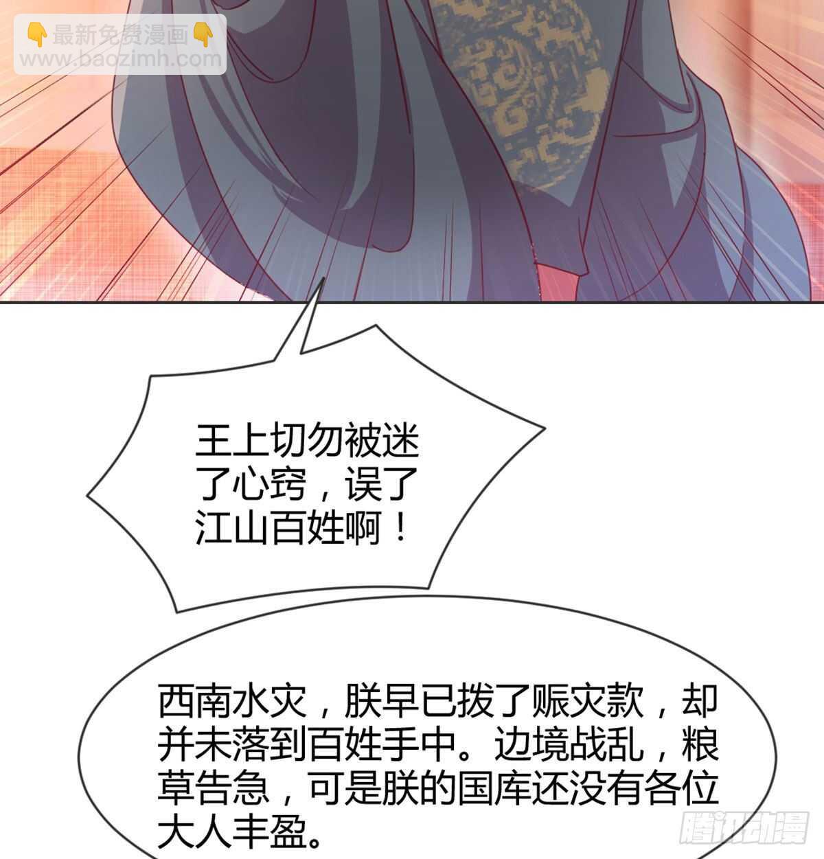 90 不妙的师父(1/2)-第98话
