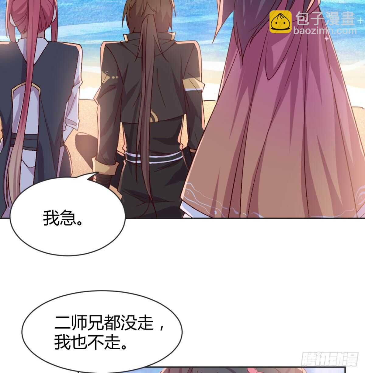 90 不妙的师父(1/2)-第98话